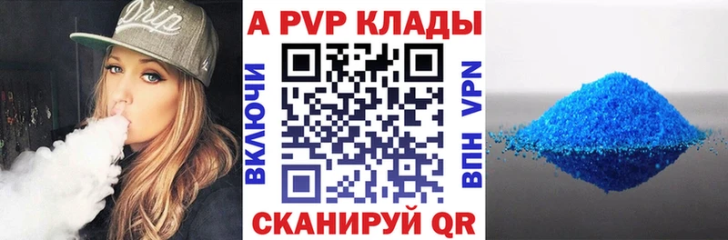 Магазин наркотиков Благовещенск А ПВП  Псилоцибиновые грибы  Меф  ТГК  АМФ 