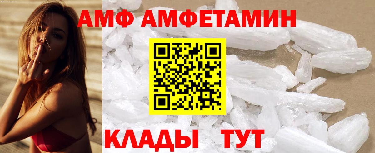 АМФ  АМФ VHQ  Вход с VPN  Благовещенск 