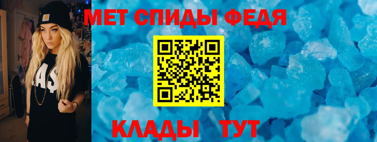 Амфетамин Premium Благовещенск