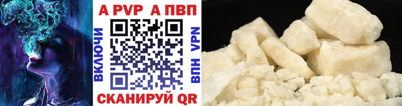 Альфа ПВП VHQ  где продают   Благовещенск 