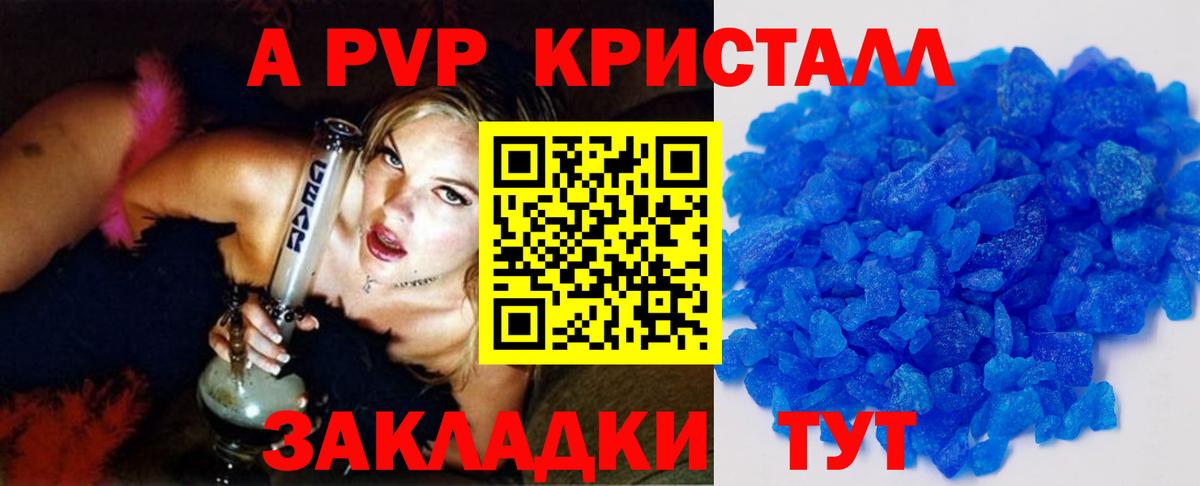 A-PVP мука  Alpha PVP крисы CK  Благовещенск  Вход с VPN 