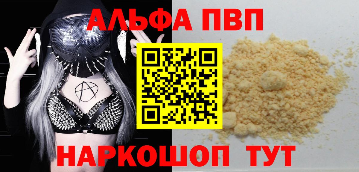 А ПВП VHQ Благовещенск