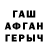ГАШИШ Изолятор UltrAmaiiN