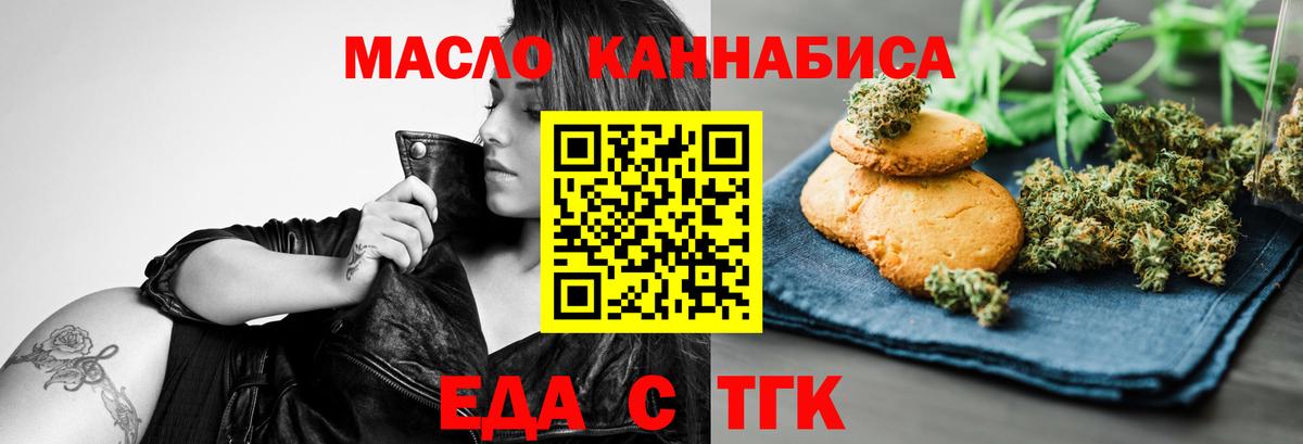 Благовещенск  Cannafood конопля  Вход с VPN 