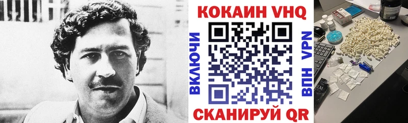 КОКАИН Эквадор  Благовещенск 