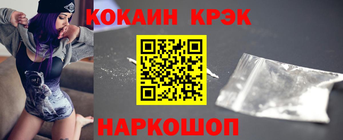 COCAIN Fish Scale  купить закладку  Благовещенск  Вход с VPN  КОКАИН 