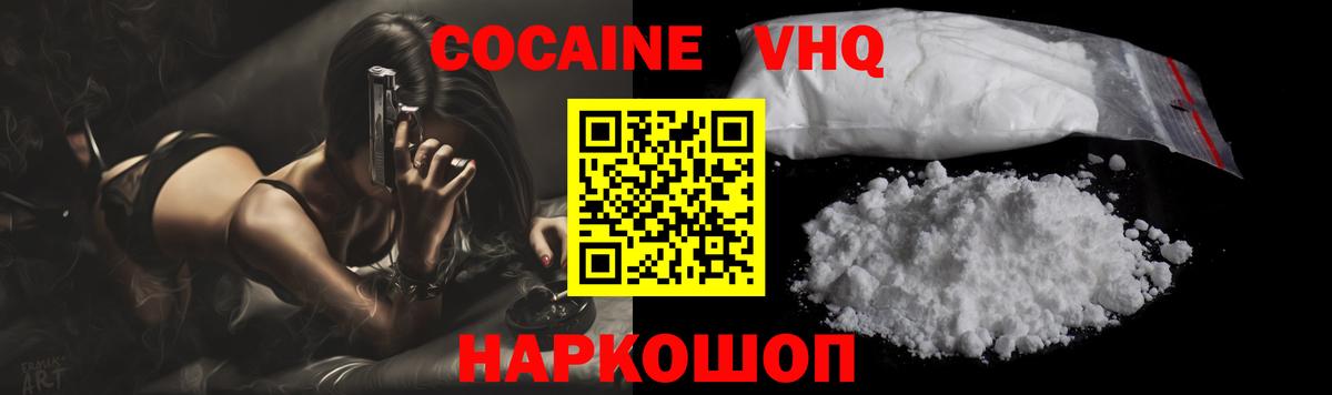 COCAIN Боливия Благовещенск