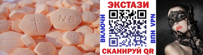 цена наркотик  Благовещенск  ЭКСТАЗИ 250 мг 