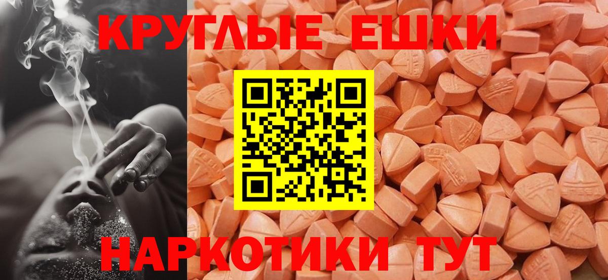 Экстази mix  Вход с VPN  Благовещенск  ЭКСТАЗИ mix 