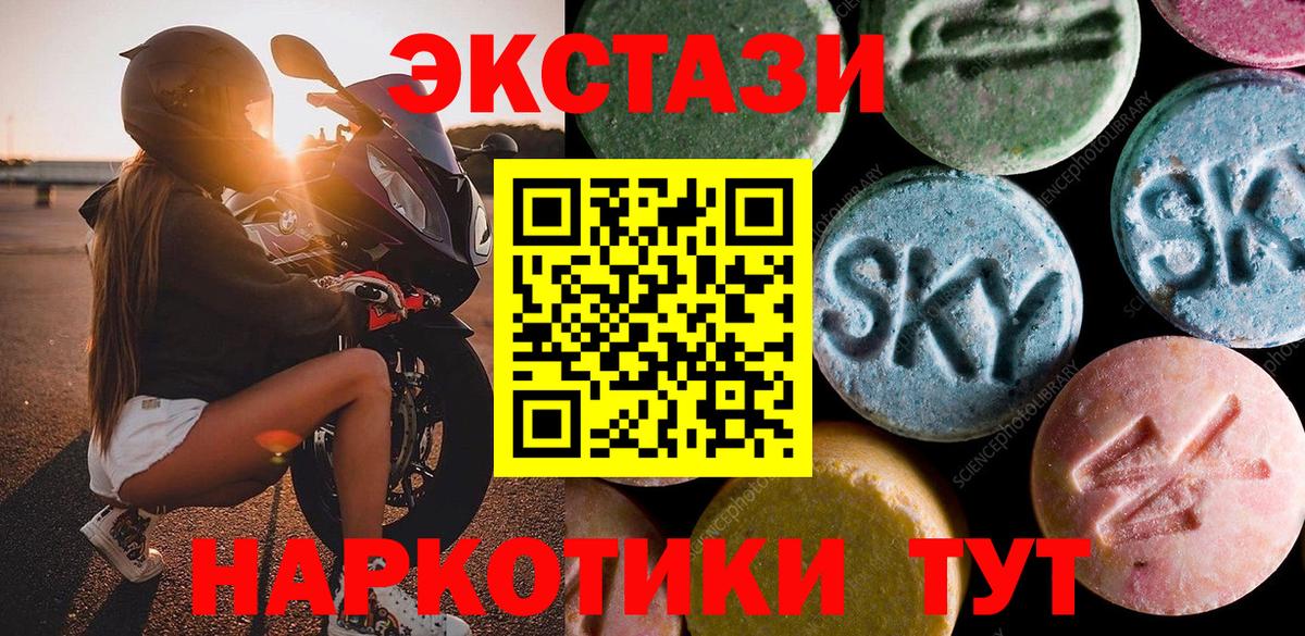 ЭКСТАЗИ Дубай Благовещенск