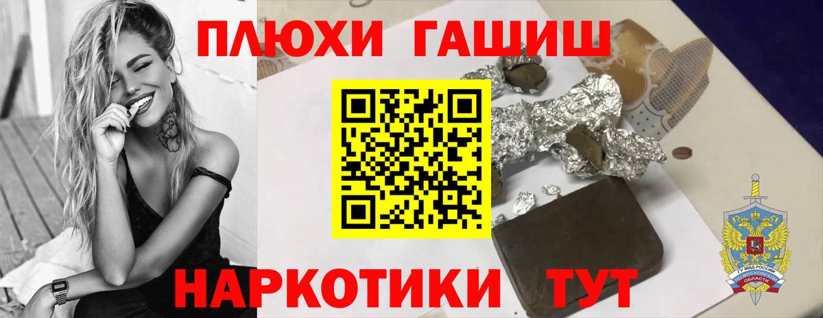 Благовещенск  ГАШИШ индика сатива  Вход с VPN  Гашиш хэш 