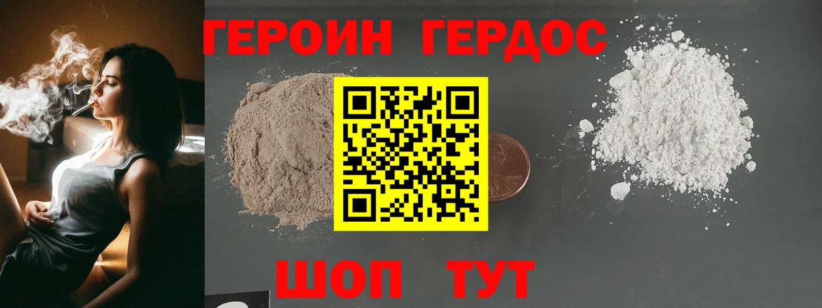 ГЕРОИН гречка  Вход с VPN  Благовещенск 