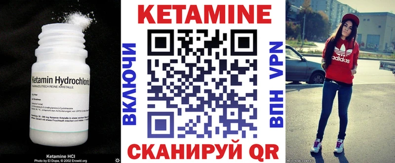 КЕТАМИН ketamine Благовещенск