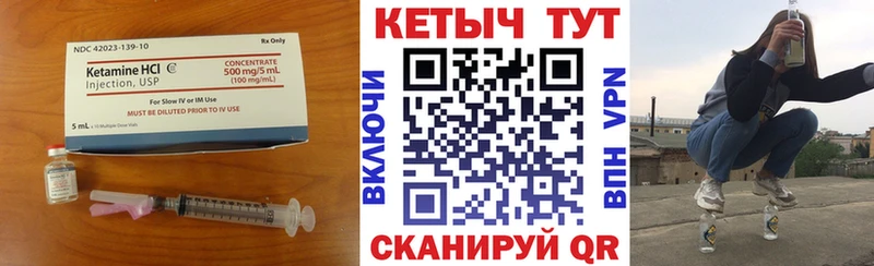 КЕТАМИН ketamine  Благовещенск 