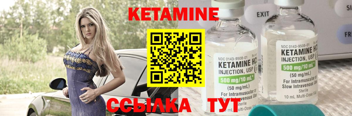 КЕТАМИН VHQ Благовещенск