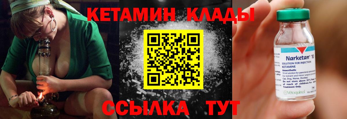 Кетамин VHQ  OMG зеркало  Вход с VPN  Благовещенск  Кетамин ketamine 
