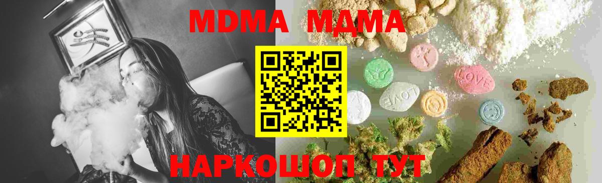 МДМА молли Благовещенск