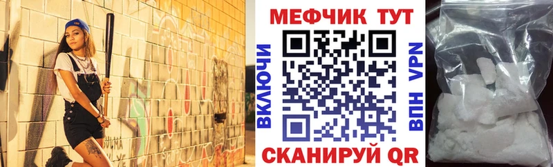 ссылка на мегу рабочий сайт  Благовещенск  Мефедрон mephedrone 