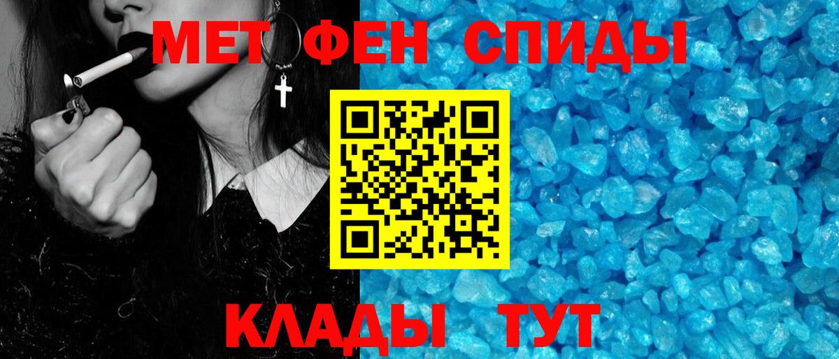 Первитин пудра  МЕТАМФЕТАМИН  Первитин пудра  Благовещенск  Вход с VPN 