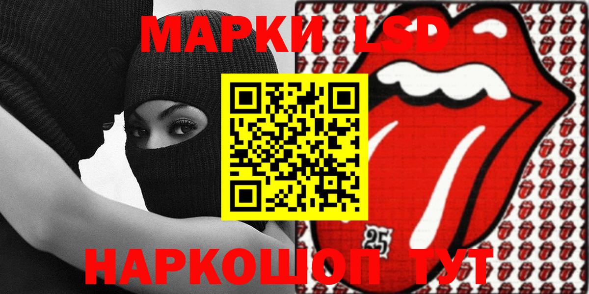 Наркотические марки 1500мкг  Вход с VPN  Наркотические марки 1500мкг  Благовещенск 