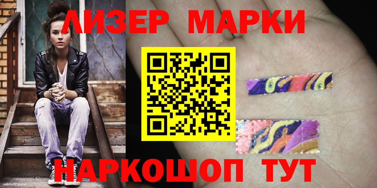 Марки NBOMe 1,5мг Благовещенск