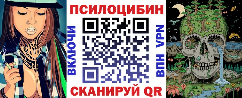 Галлюциногенные грибы ЛСД  Благовещенск 
